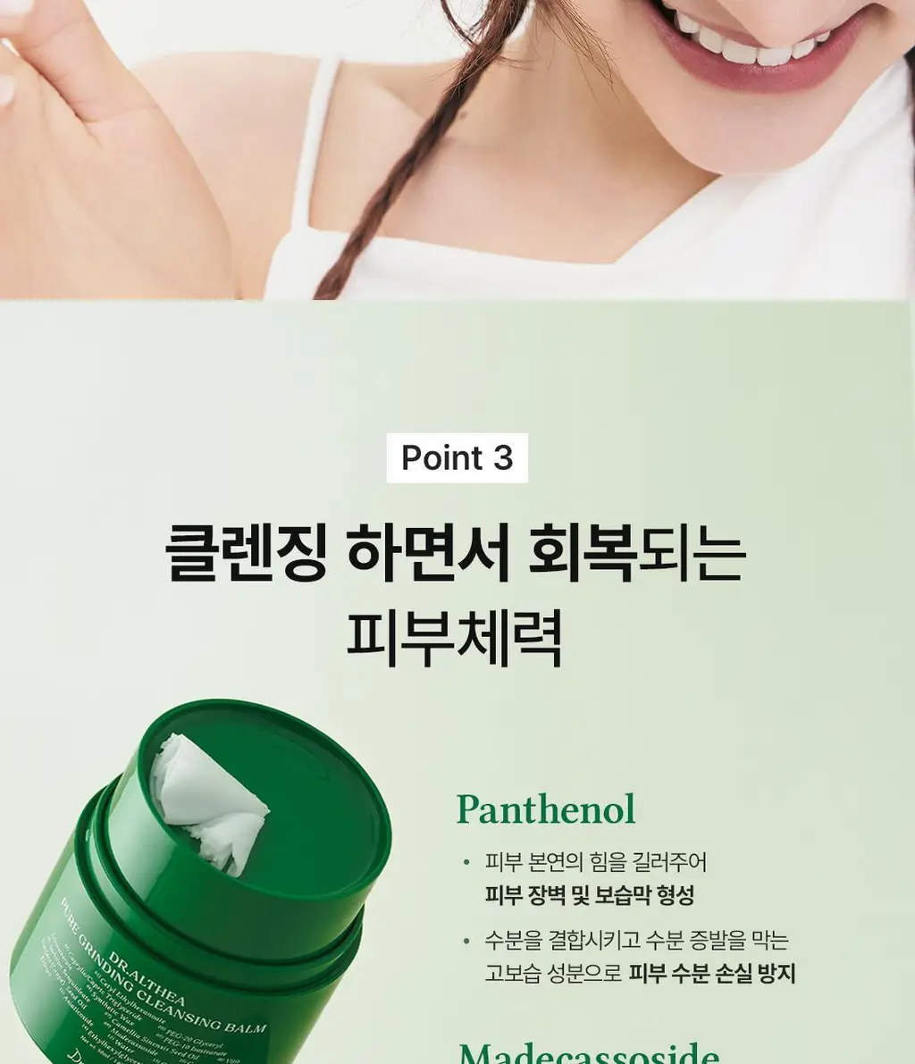 [깎아밤] 닥터엘시아 퓨어 그라인딩 클렌징밤 50ml 상세페이지 7